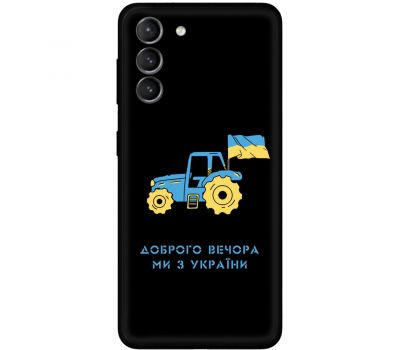 Чохол для Samsung Galaxy S21 FE (G990) MixCase патріотичні тракторна армія