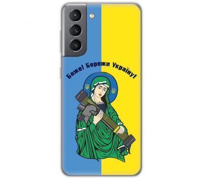 Чохол для Samsung Galaxy S21 FE (G990) MixCase патріотичні бережи Україну