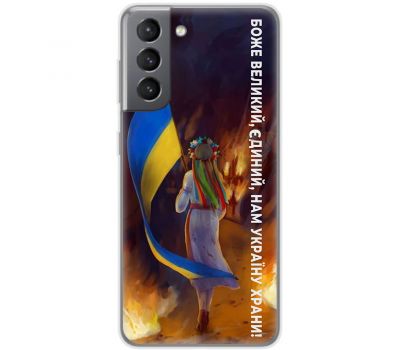 Чохол для Samsung Galaxy S21 FE (G990) MixCase патріотичні на своїй землі