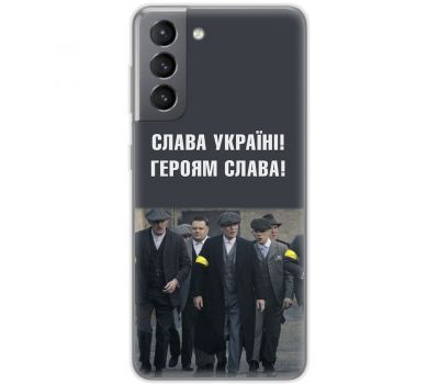 Чохол для Samsung Galaxy S21 FE (G990) MixCase патріотичний "Слава Україні!"