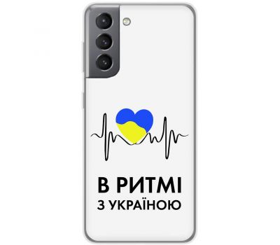 Чохол для Samsung Galaxy S21 FE (G990) MixCase патріотичні в ритмі з Україною