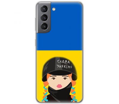 Чохол для Samsung Galaxy S21 FE (G990) MixCase патріотичні Слава Україні