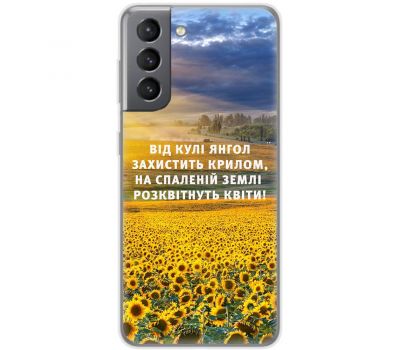 Чохол для Samsung Galaxy S21 FE (G990) MixCase патріотичні захист ангела