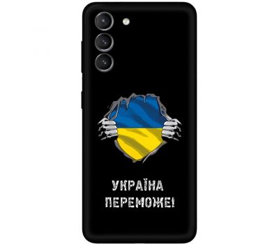 Чохол для Samsung Galaxy S21 FE (G990) MixCase патріотичні Україна переможе
