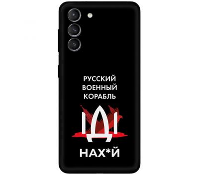 Чохол для Samsung Galaxy S21 FE (G990) MixCase патріотичні військовий корабель