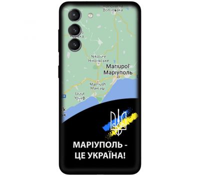 Чохол для Samsung Galaxy S21 FE (G990) MixCase патріотичні Маріуполь це Україна
