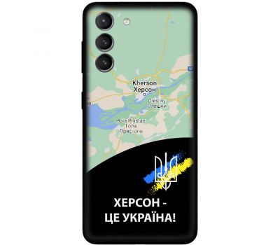 Чохол для Samsung Galaxy S21 FE (G990) MixCase патріотичні Херсон це Україна