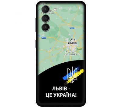 Чохол для Samsung Galaxy S21 FE (G990) MixCase патріотичні Львів це Україна