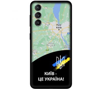 Чохол для Samsung Galaxy S21 FE (G990) MixCase патріотичні Київ це Україна