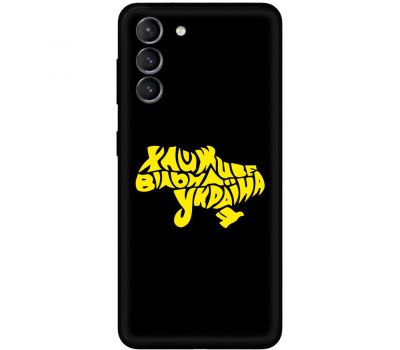 Чохол для Samsung Galaxy S21 FE (G990) MixCase патріотичні живе вільна Україна