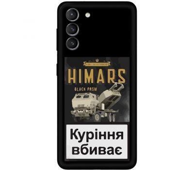 Чохол для Samsung Galaxy S21 FE (G990) MixCase патріотичні Himars куріння вбиває