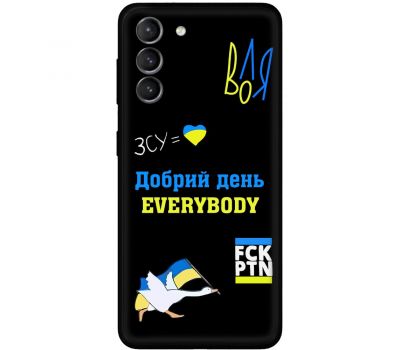 Чохол для Samsung Galaxy S21 FE (G990) MixCase патріотичні everybody