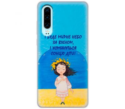 Чохол для Huawei P30 MixCase патріотичні мирне небо