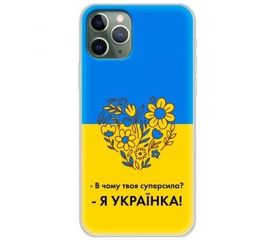Чохол для iPhone 11 Pro Max MixCase патріотичні я Українка