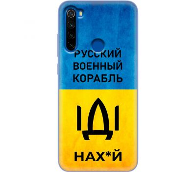 Чохол для Xiaomi Redmi Note 8T MixCase патріотичні шлях корабля