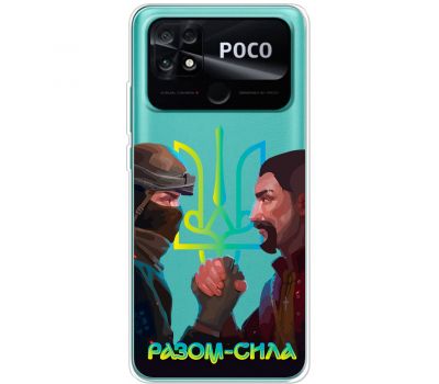 Чохол для Xiaomi Poco С40 MixCase волонтер разом сила