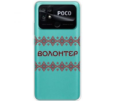 Чохол для Xiaomi Poco С40 MixCase волонтер вишиванка