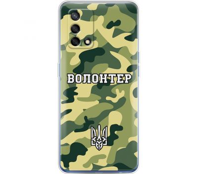 Чохол для Oppo A74 MixCase волонтер камуфляж