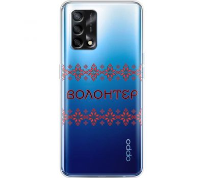 Чохол для Oppo A74 MixCase волонтер вишиванка