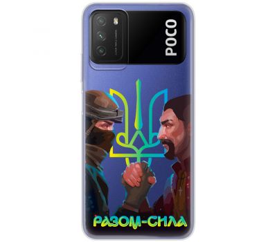 Чохол для Xiaomi Poco M3 MixCase волонтер разом сила