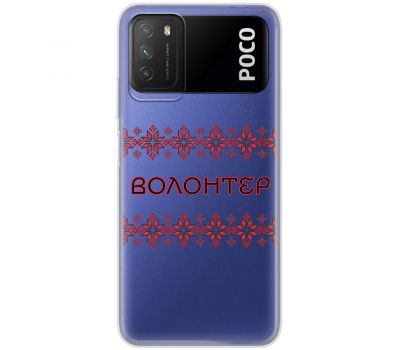 Чохол для Xiaomi Poco M3 MixCase волонтер вишиванка