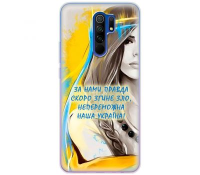 Чохол для Xiaomi Redmi 9 MixCase патріотичні непереможна Україна