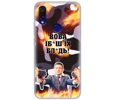 Чохол для Xiaomi Redmi 7 MixCase патріотичні Вова їбаш їх