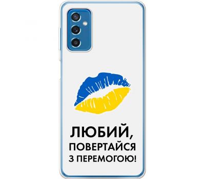 Чохол для Samsung Galaxy M52 (M526) MixCase патріотичні я Українець
