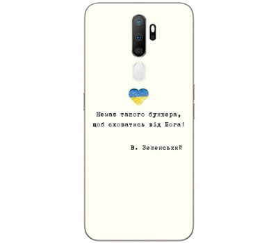 Чохол для Oppo A5 / A9 (2020) MixCase написи немає такого бункера