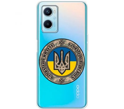 Чохол для Oppo A76 / A96 MixCase патріотичні шеврон Glory to Ukraine