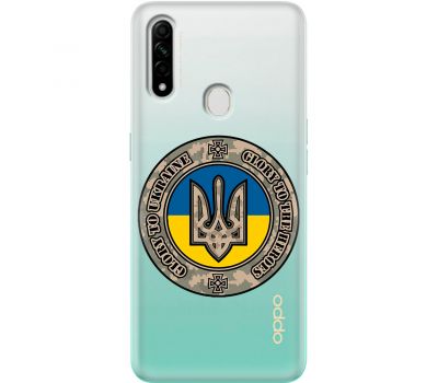 Чохол для Oppo A31 MixCase патріотичні шеврон Glory to Ukraine