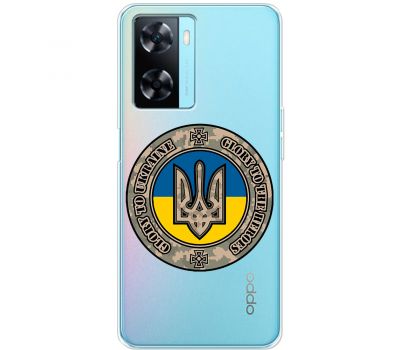 Чохол для Oppo A57s MixCase патріотичні шеврон Glory to Ukraine