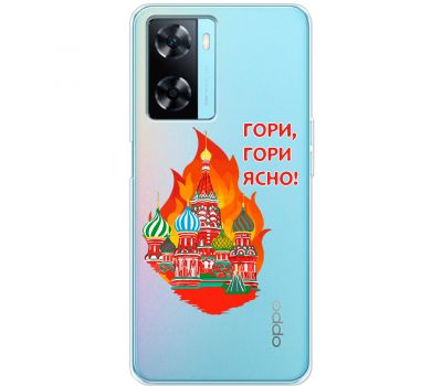 Чохол для Oppo A57s MixCase патріотичні гори гори ясно