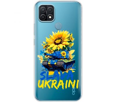 Чохол для Oppo A15 / A15s MixCase патріотичні Slava Ukraini