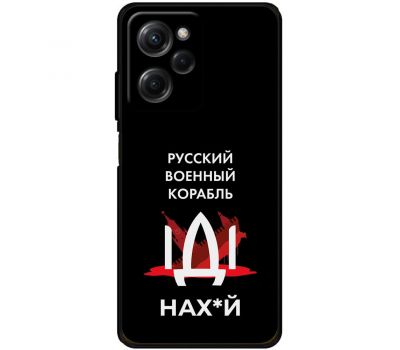 Чохол для Xiaomi Poco X5 Pro MixCase патріотичні військовий корабель