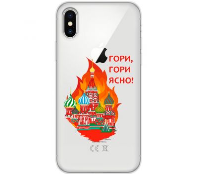 Чохол для iPhone Xs Max MixCase патріотичні гори гори ясно