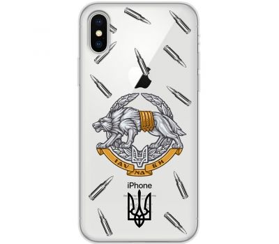 Чохол для iPhone Xs Max MixCase патріотичні Іду на Ви