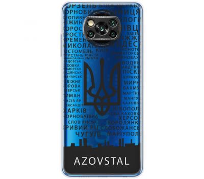 Чохол для Xiaomi Poco X3 / X3 Pro MixCase патріотичні AzovStal