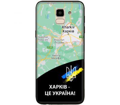 Чохол для Samsung Galaxy J6 2018 (J600) MixCase патріотичні Харків це Україна