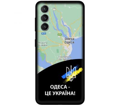 Чохол для Samsung Galaxy S21 FE (G990) MixCase патріотичні Одеса це Україна