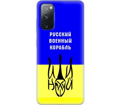 Чохол для Samsung Galaxy S20 (G980)  MixCase патріотичний "РВК - йди на"