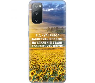 Чохол для Samsung Galaxy S20 (G980)  MixCase патріотичні захист ангела