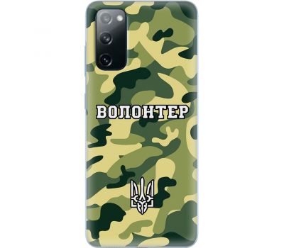 Чохол для Samsung Galaxy S20 (G980) MixCase волонтер камуфляж