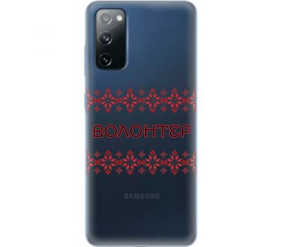 Чохол для Samsung Galaxy S20 (G980) MixCase волонтер вишиванка