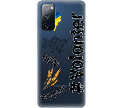 Чохол для Samsung Galaxy S20 (G980) MixCase волонтер volonter help