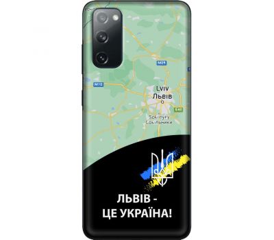 Чохол для Samsung Galaxy S20 (G980)  MixCase патріотичні Львів це Україна