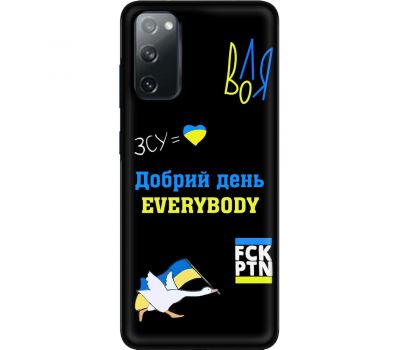 Чохол для Samsung Galaxy S20 (G980)  MixCase патріотичні everybody