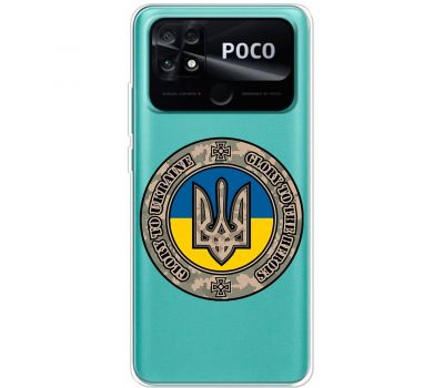 Чохол для Xiaomi Poco С40 MixCase патріотичні шеврон Glory to Ukraine