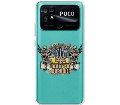 Чохол для Xiaomi Poco С40 MixCase патріотичні Glory to Ukraine