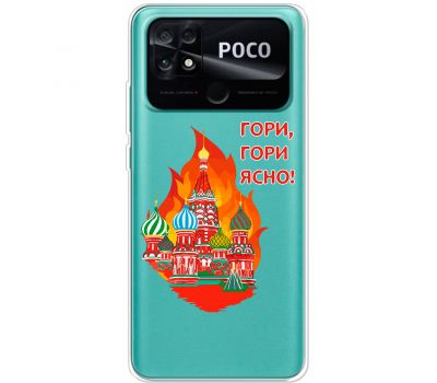 Чохол для Xiaomi Poco С40 MixCase патріотичні гори гори ясно